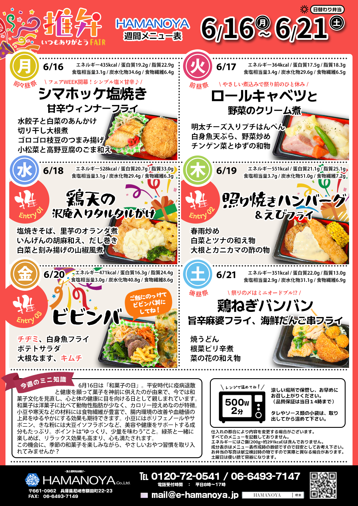 mickeyメニュー表 予約必須】シェフ・ミッキーのメニュー全種まとめ！朝食・ランチ