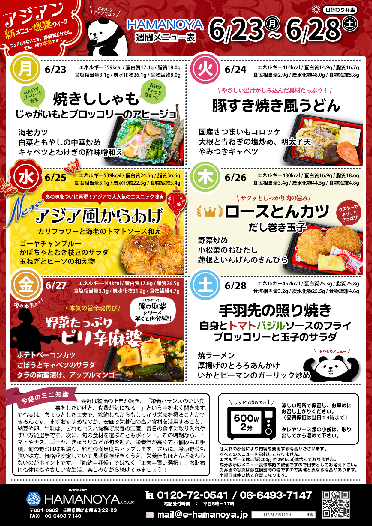 【土日限定値下げ】百味菜々【送料込匿名配送】 土日限定値下げ】百味菜々【送料込匿名配送】